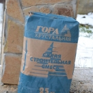 Проникающая гидроизоляция для бетона ГДС 550П «Гора Хрустальная»