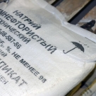 Натрий кремнефтористый